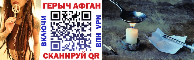 Героин герыч  где найти   Отрадное 