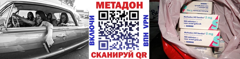 где найти   Отрадное  МЕТАДОН кристалл 